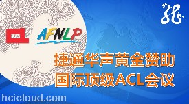 ͨƽ綥ACL-IJCNLP