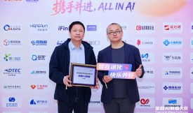 捷通华声携手阿里云升级金融AI联盟,共拓百亿通用智能体